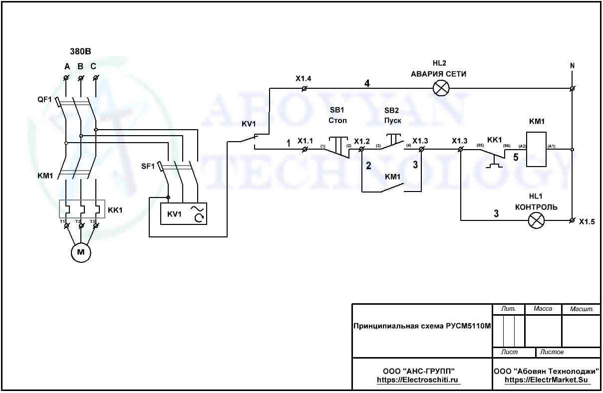 Принципиальная схема РУСМ5110М-1874 с реле контроля фаз