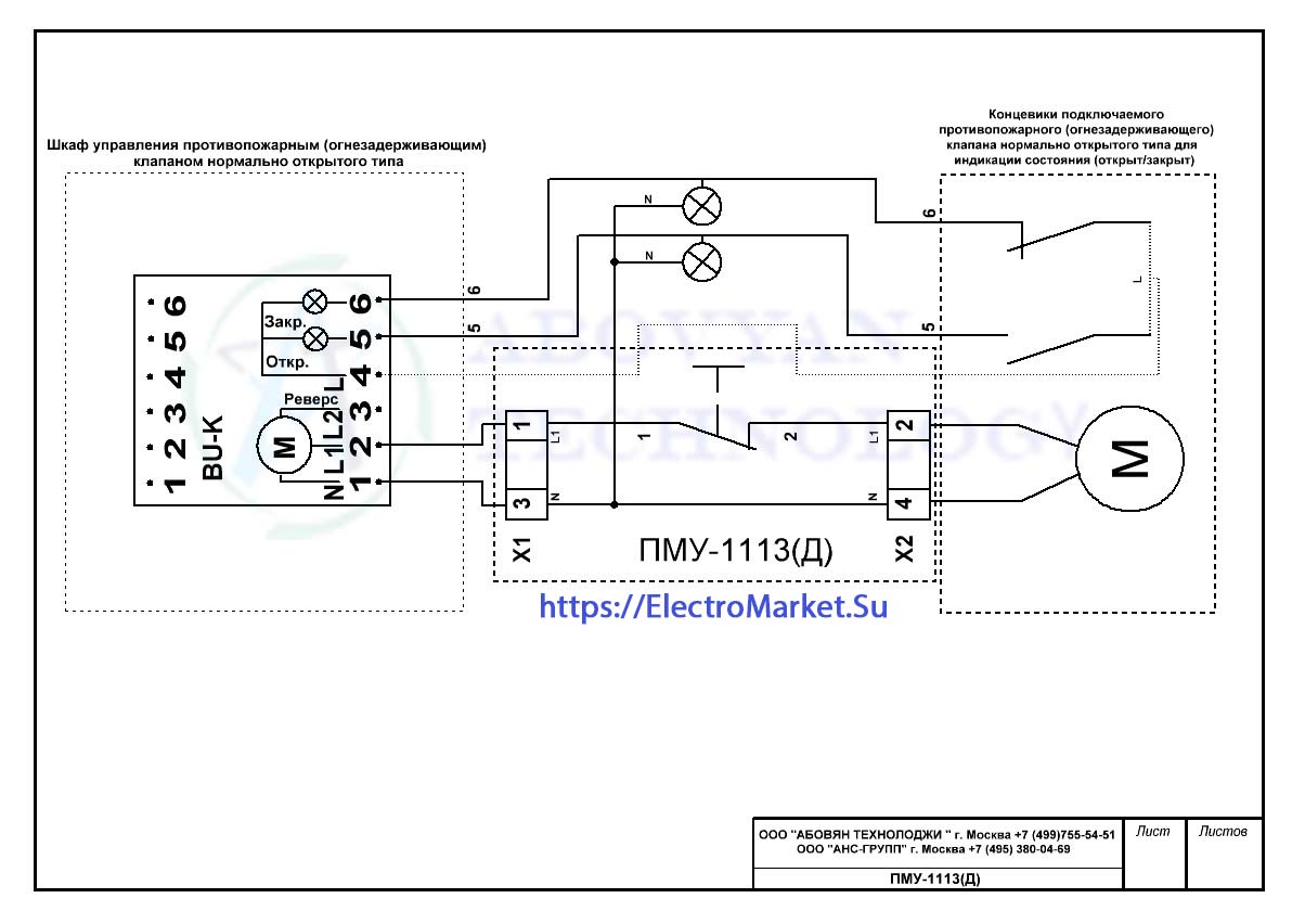 Схема подключения ПМУ-1113 Д