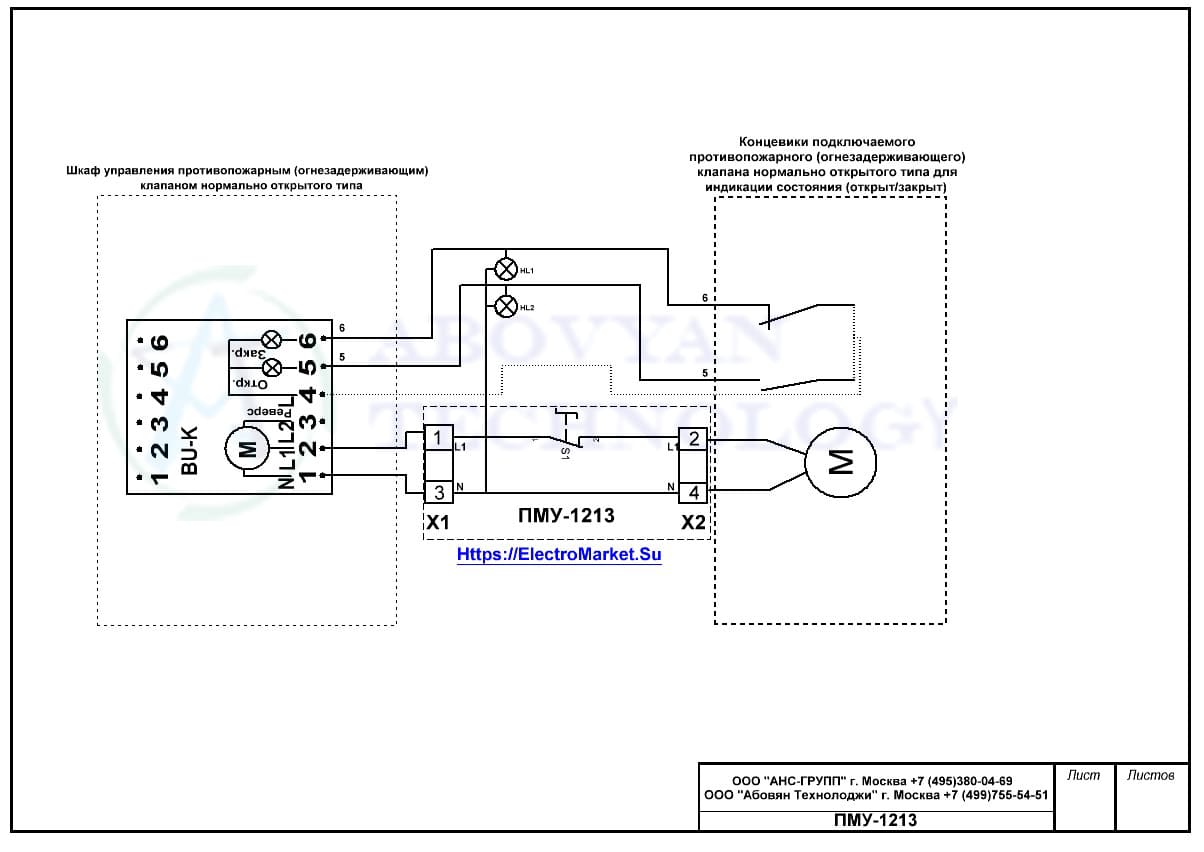 Схема подключения ПМУ-1213