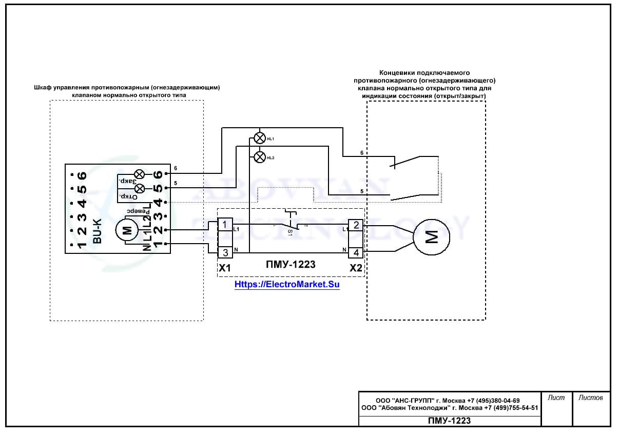 Схема подключения ПМУ-1223