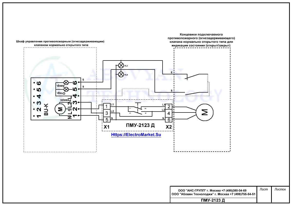 Схема подключения ПМУ-2123 Д