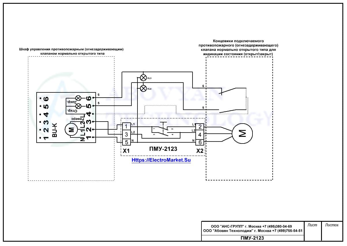 Схема подключения ПМУ-2123