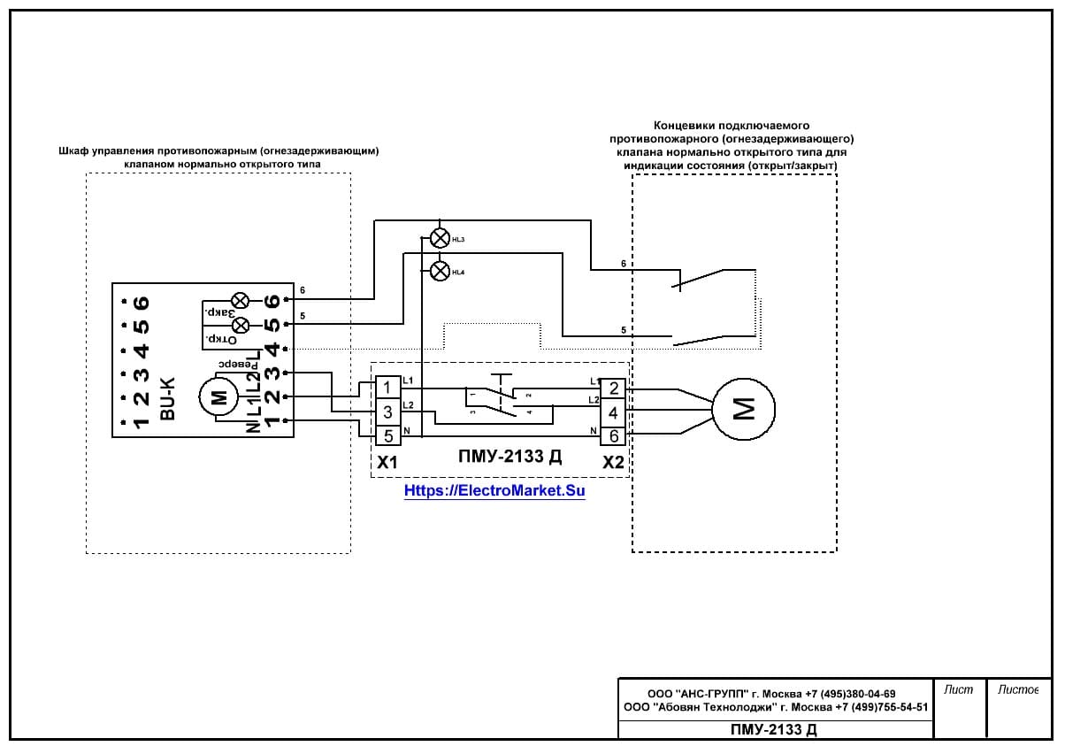 Схема подключения ПМУ-2133 Д