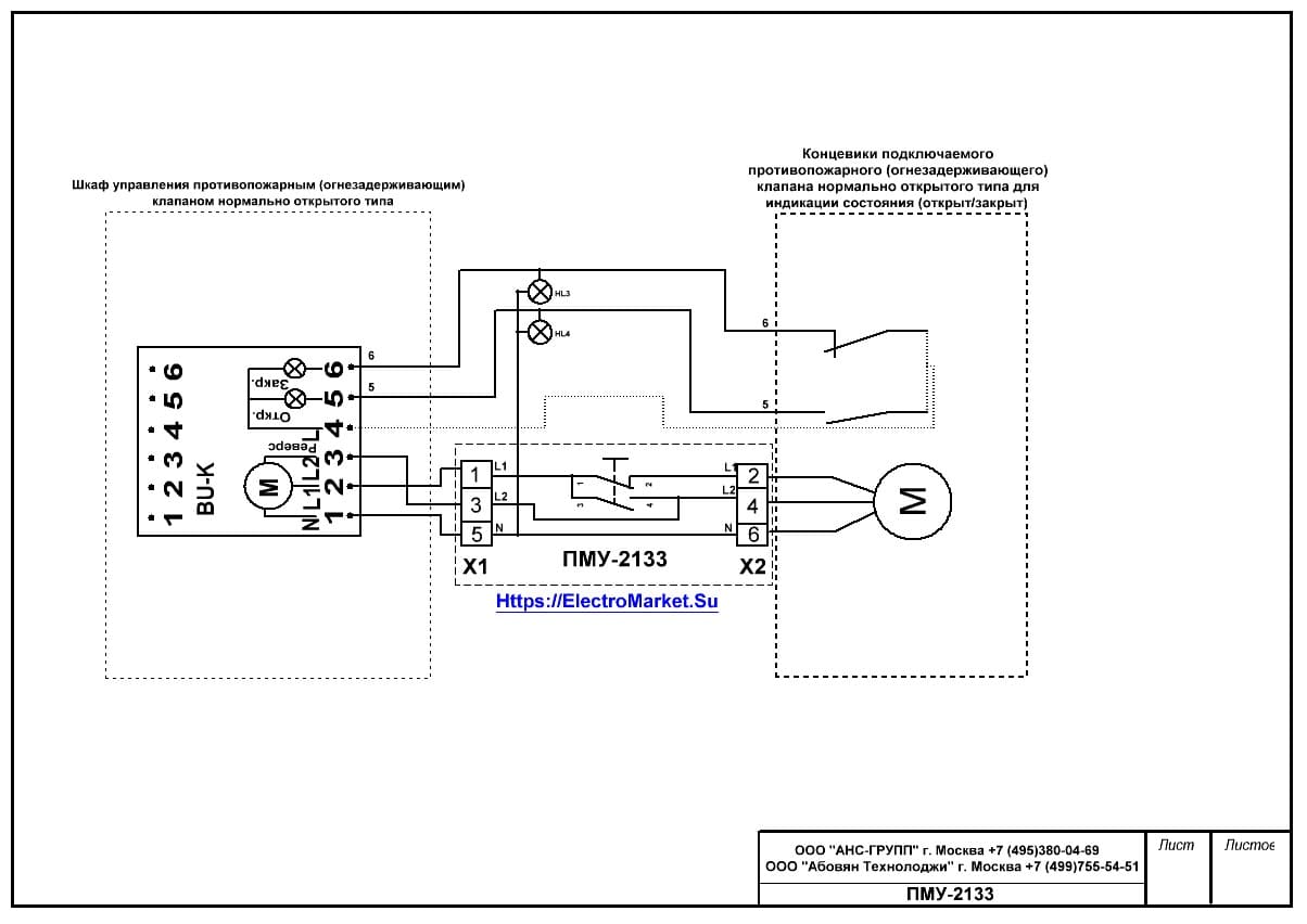 Схема подключения ПМУ-2133