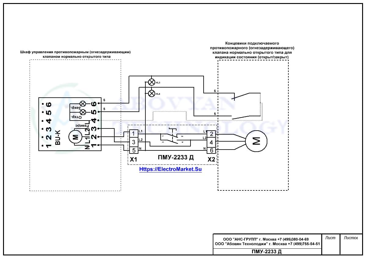 Схема подключения ПМУ-2233 Д